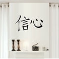 thumbnail image 1 of Best Priced Decals: Chinese Symbols (21 to choose from) Wall or Window Decal (Faith) 12" x 21", 1 of 2