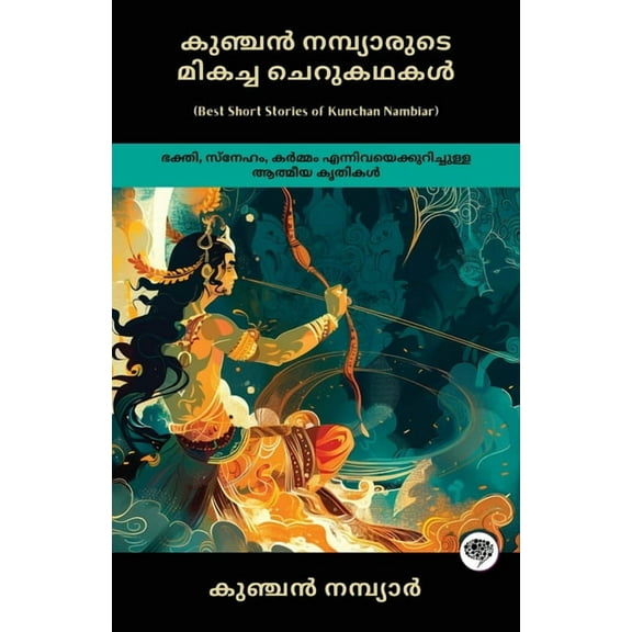 Best Short Stories of Kunchan Nambiar: Spiritual Works on Devotion, Love & Karma (including Ramayana, Panchatantra, The , (Paperback)