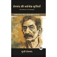 thumbnail image 1 of Best Works of Premchand: Gritty Works on Social Realism, Morality, Poverty & Sacrifice (including Mansarovar, Soz-e-Wata, (Hardcover), 1 of 1