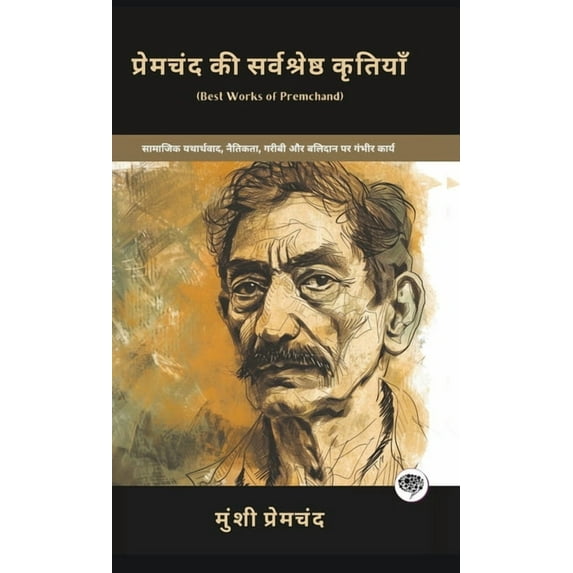 Best Works of Premchand: Gritty Works on Social Realism, Morality, Poverty & Sacrifice (including Mansarovar, Soz-e-Wata, (Hardcover)