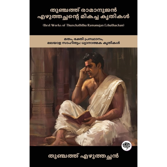 Best Works of Thunchaththu Ramanujan Ezhuthachan: Devotional Works of Religion, Bhakti Movement & Malayalam Literature (, (Paperback)