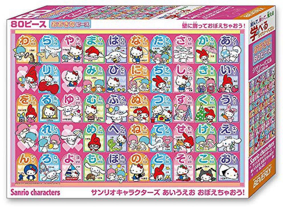 Jigsaw Puzzle: Sanrio Characters I Have Become a Wizard! 300pcs (38 x 26cm)