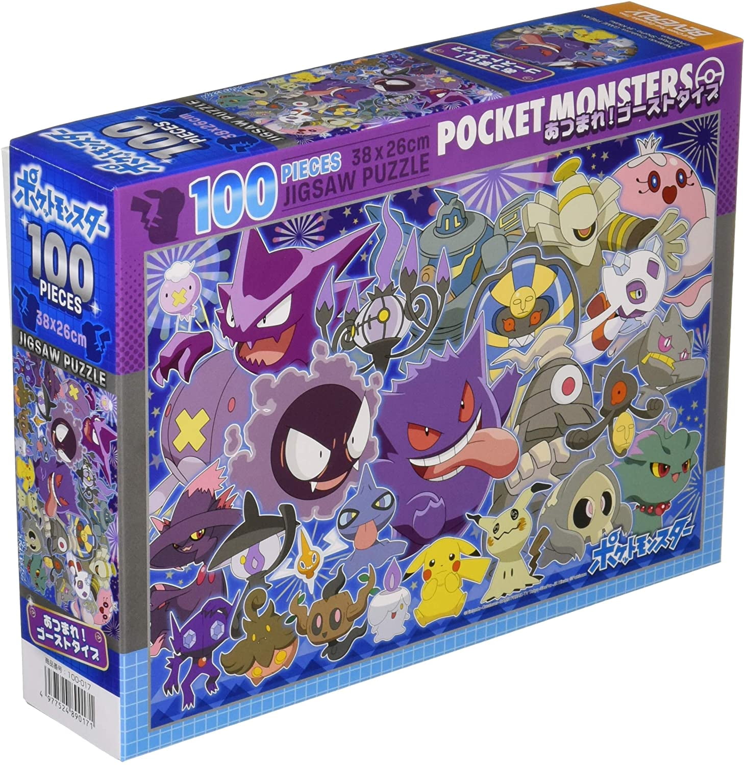 Beverly 100-024 Jigsaw Puzzle Pokemon Height Comparison Edition (100 L
