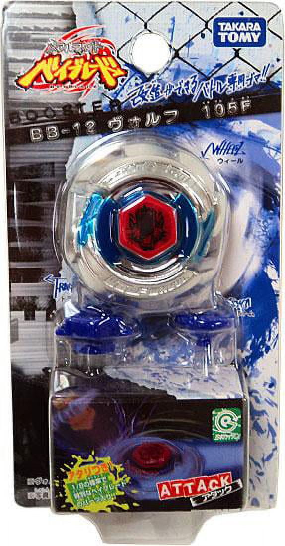 Wolf 105F - Classic Metal Fight Beyblade BB-12 - Walmart.com