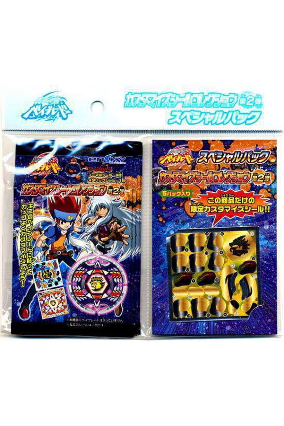 Beyblade Metal Fusion Series 2 Energy Ring Special Sticker Pack