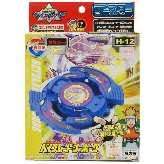 Beyblade Seaborg A-12 NEW