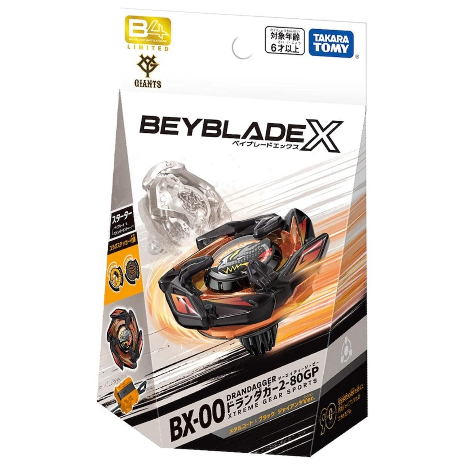 BX-00 Drandagger ベイブレード Beyblade-X-BX-00-Dran-Dagger-2
