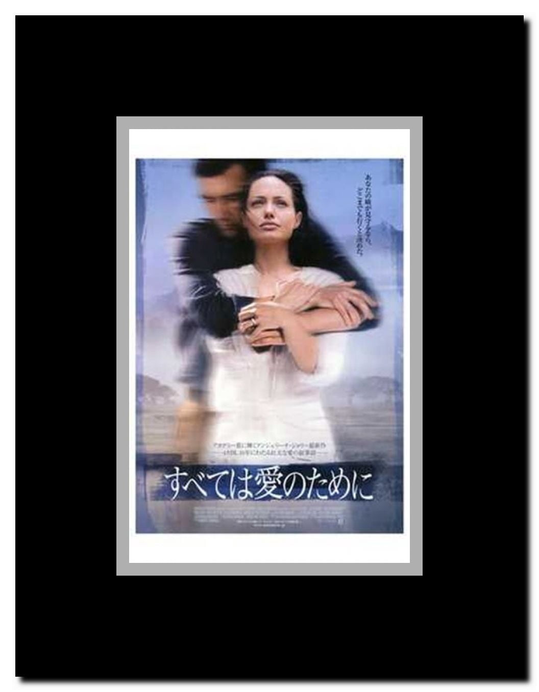 Beyond Borders Framed Movie Poster