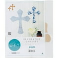 thumbnail image 1 of Beyond The Page MDF Decorative Crosses, 2pk, 1 of 2