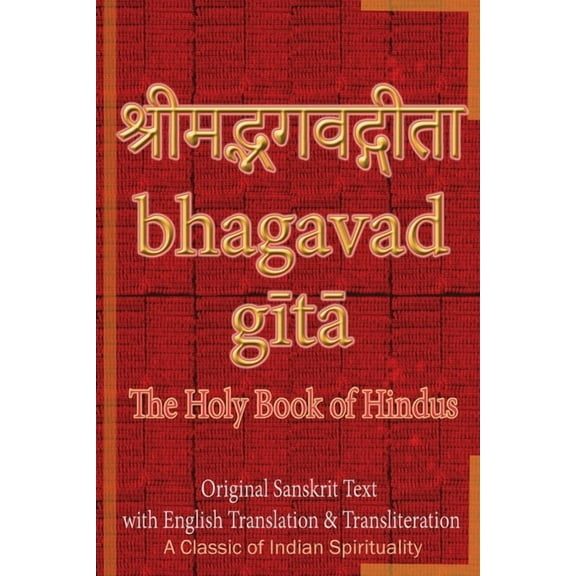Bhagavad Gita Bhagavad Gita, The Holy Book of Hindus: Original Sanskrit Text with English Translation & Transliteration [ A Classic of, Book 1, (Paperback)