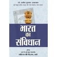 thumbnail image 1 of Bharat Ka Samvidhan (Hardcover), 1 of 1