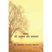 Bharat, Paperback