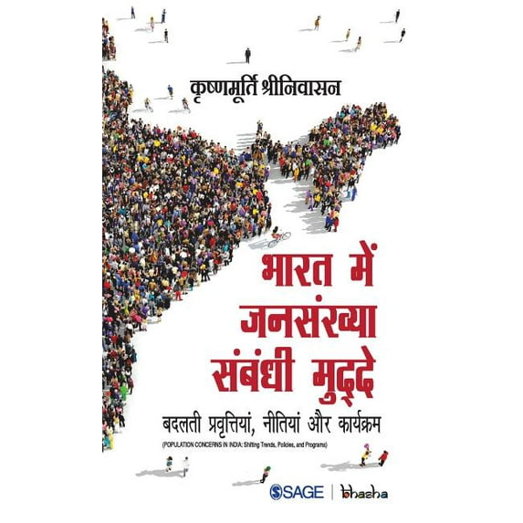 Bharat mein Jansankhya Sambandhi Mudde : Badalti Pravittiya, Neetiya aur Karyakram (Hardcover)