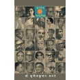 thumbnail image 1 of Bharatiya Sahityik, (Paperback), 1 of 1
