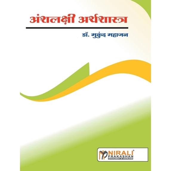 Bhartiya Bankvyavasay Pranali, (Paperback)