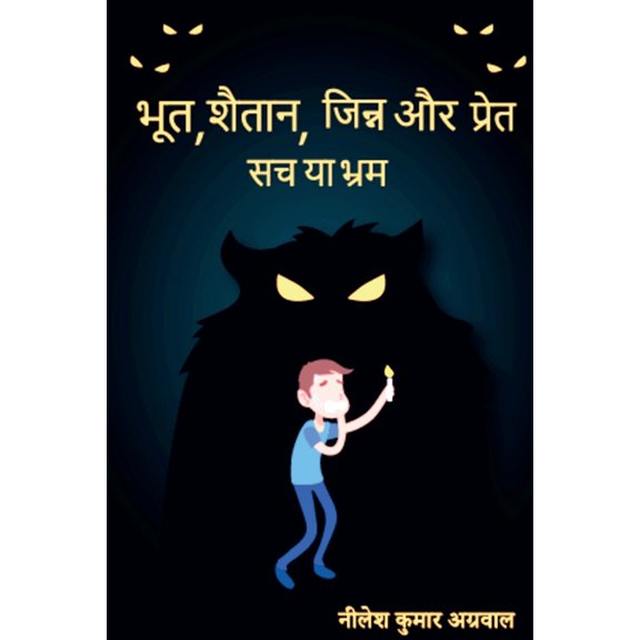 Bhoot, Shaitaan, Jinn, aur, Pret / , , , (Paperback)