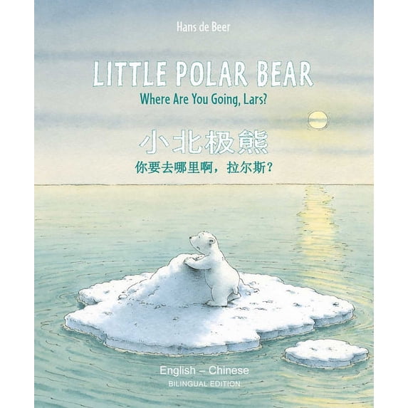 Bi: Libri Little Polar Bear English/Chinese: (Bilingual Edition), (Paperback)