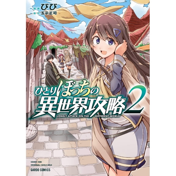 Bibi Conquering The Other World Alone 2 (Paperback)