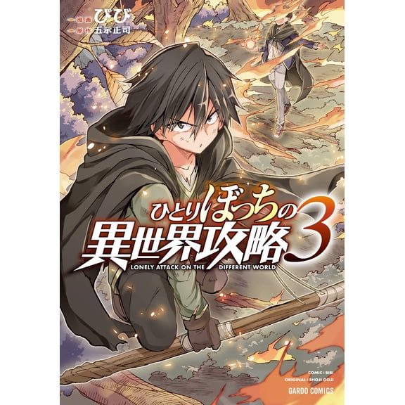 Bibi Conquering The Other World Alone 3 (Paperback)