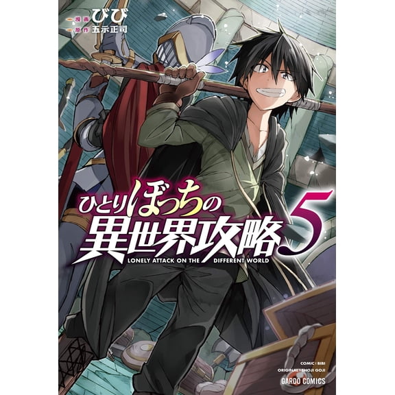 Bibi Conquering The Other World Alone 5 (Paperback)