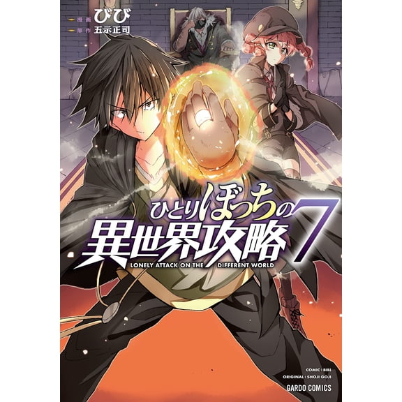 Bibi Conquering The Other World Alone 7 (Paperback)