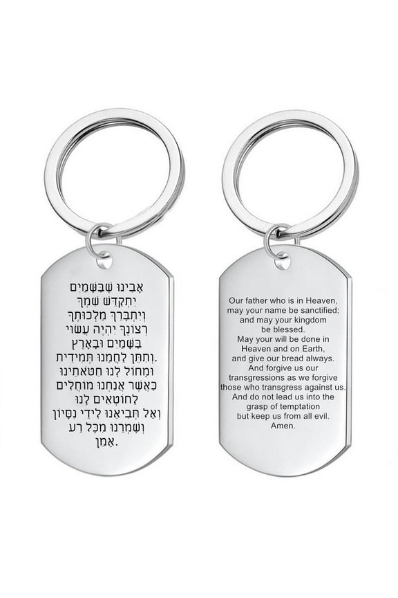 Bible Script Hebrew Blessing Keychain - Stainless Steel Biblical Inspired Keyring, Jewish Lord’s Prayer Protection Key Pendant Israel Amulet Gifts for Men Women, Silver