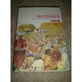 thumbnail image 1 of Bible Story - Chinese Language Bible Stories for Children (Sheng Jing Li De Gu Shi), 1 of 4