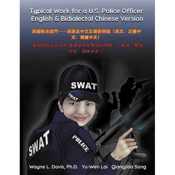 Bidialectal Chinese Typical Work for a U.S. Police Officer: English & Bidialectal Chinese Version &#, Book PAPER, (Paperback)