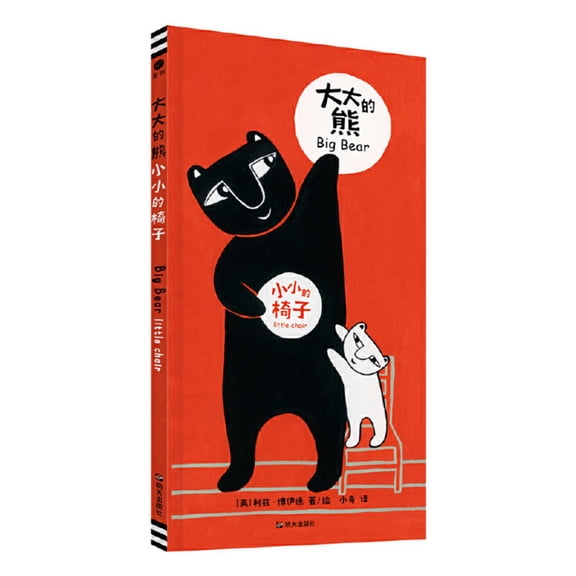 Big Bear (Paperback)