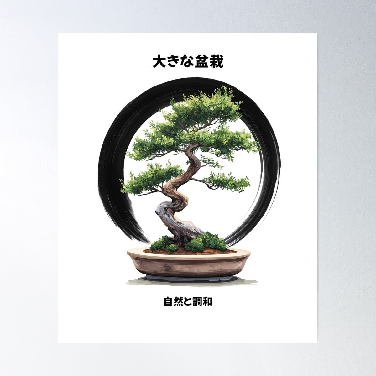 Big Bonsai With Zen Ensō Circle & Kanji Art Poster Wall Art, Modern ...