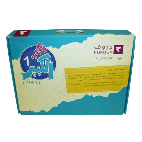 Big Book Group : Level 1 (Set of 21 Books)