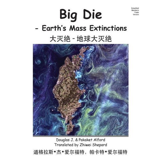 Big Die - Simplified Mandarin Trade Version: - Earth's Mass Extinctions, (Paperback)
