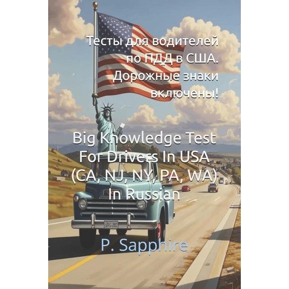 Big Knowledge Test For Drivers In USA (In Russian): , (Paperback)