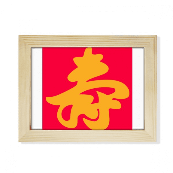 Big Red Brush Strokes Congratulate Desktop Photo Frame Picture Art Decoration Painting 6x8 inch