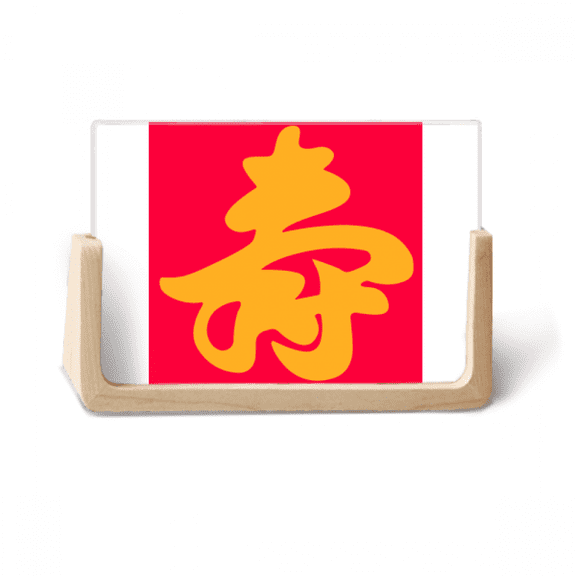 Big Red Brush Strokes Congratulate Photo Wooden Photo Frame Tabletop Display