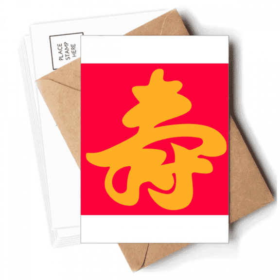 Big Red Brush Strokes Congratulate Postcards Envelopes Blank Note Cards Mailing