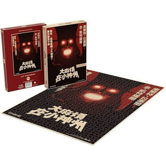 Big Trouble in Little China Mondo 1000 Piece Jigsaw Puzzle