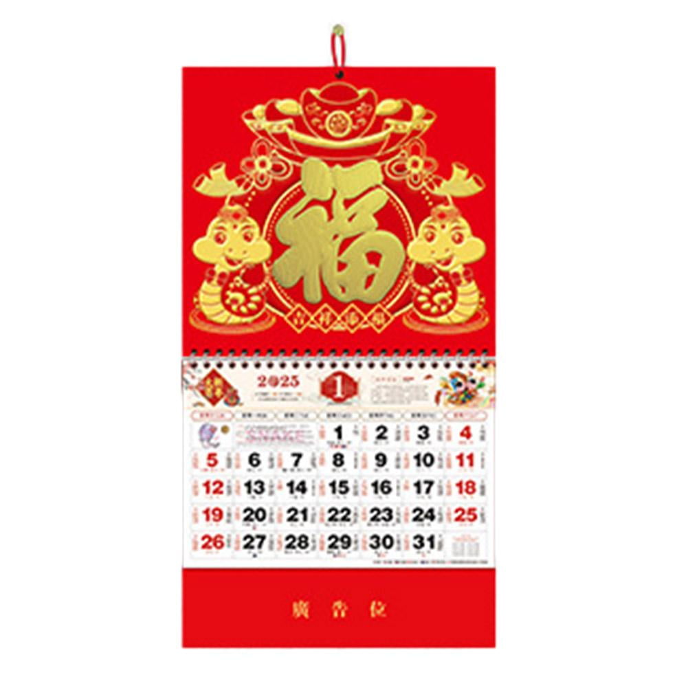 Big sale! Red Papers Year of The Snake Wall Calendar Office Good 2025