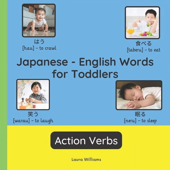 Bilingual Books for Children (English-Ja Japanese - English Words for Toddlers - Action Verbs: Teach and Learn Japanese For Kids and Beginners Bilingual Picture , Book 3, (Paperback)