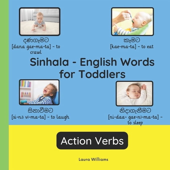 Bilingual Books for Children (English-Si Sinhala - English Words for Toddlers - Action Verbs: Teach and Learn Sinhala For Kids and Beginners Bilingual Picture Bo, Book 3, (Paperback)