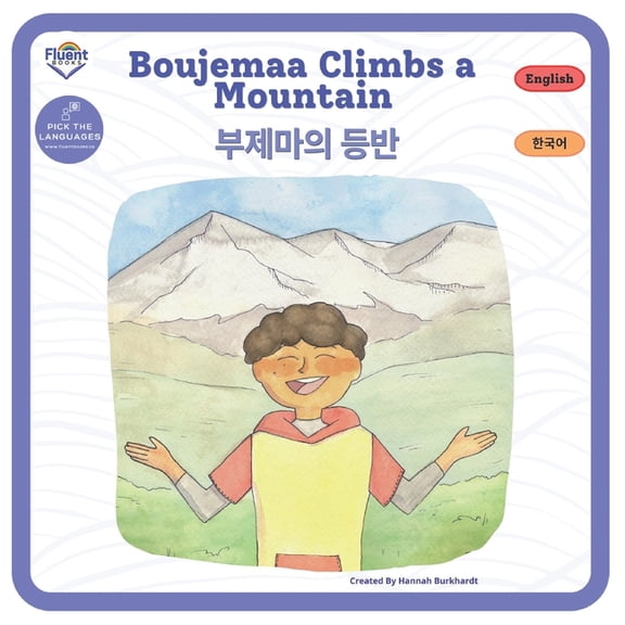 Bilingual Books English-Korean -  Boujemaa Climbs a Mountain: Korean English , (Paperback)