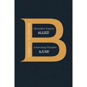 Bilingual Classics Allez! English & Russian, Paperback