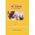 thumbnail image 1 of Bilingual: English-Japan: The Immune (Paperback), 1 of 1