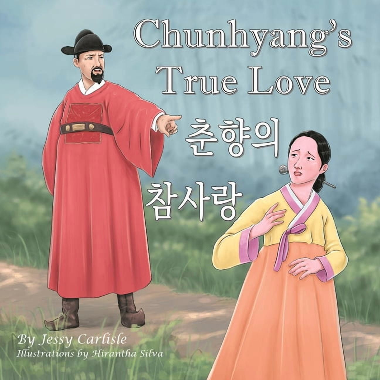 Bilingual Legends Chunhyang's True Love / 춘향의 참사랑: The Tale of a Faithful Wife / 꽃피, Book 633, (Paperback)