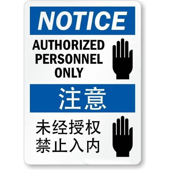 Bilingual Notice Sign Authorized Personnel Only (with Graphic) (English + Chinese) Metal Sign 8 x 12 Inches – Warning for Wall or Fence