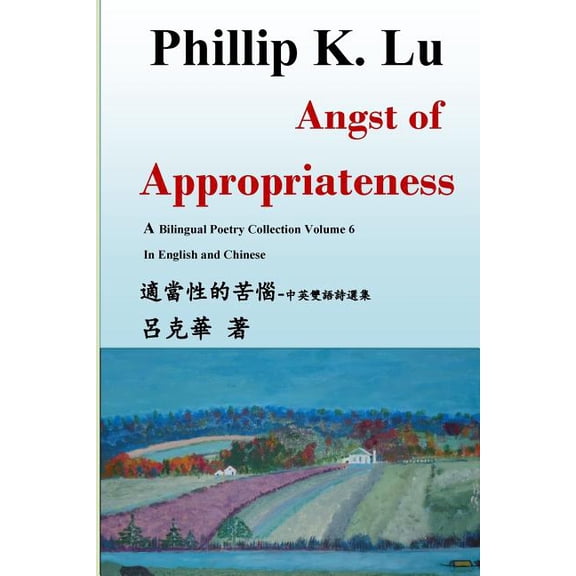 Angst of Appropriateness Vol. 6: A Bilingual Poetry Collection in English and Chinese