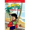 thumbnail image 1 of Billoo's and Coconut Tree (Marathi), (Paperback), 1 of 1