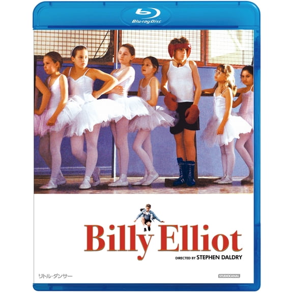 Billy Elliot (Blu-ray) Jamie Bell
