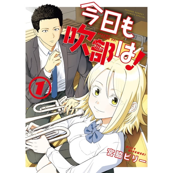 Billy Miyawaki Fukibe Again Today! (Paperback)