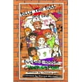 thumbnail image 1 of Billy the Bull and the Bucked-Tooth Cyber Cypher, 1 of 1